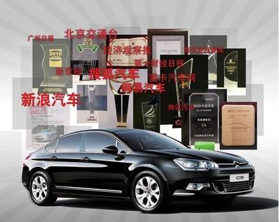 年度评选揭晓 C5车型荣膺权威媒体多项大奖，安徽致翔汽车销售4S店备受瞩目