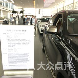 宝利丰汽车销售服务（南京爱车）联系方式与营业时间